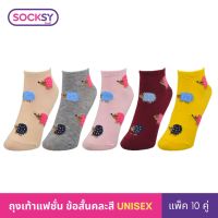 socksyถุงเท้ารุ่น VR คละลาย/คละสี (แพ็คสุดคุ้ม 10 คู่)