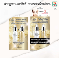 Royal Beauty Perfect White รอยัลบิวตี้เพอร์เฟคไวท์