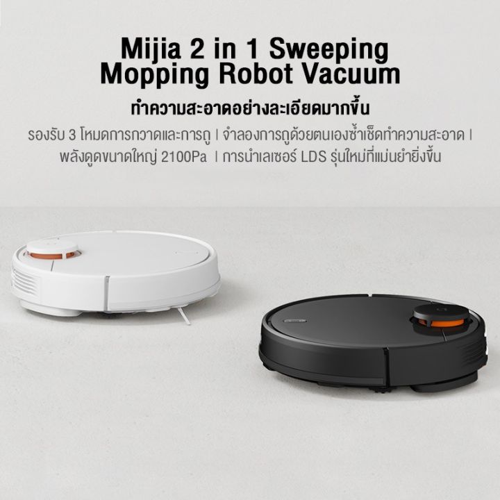 xiaomi-mijia-mi-robot-vacuum-mop-pro-p-lds-3-in-1-หุ่นยนต์กวาดพื้น-เครื่องดูด