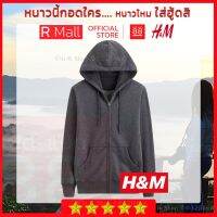 เสื้อกันหนาวแท้ HM เสื้อกันหนาวแบบมีซิป มีฮู้ด hoodie HM