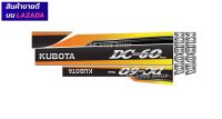 สติ๊กเกอร์รถเกี่ยวข้าว kubota DC-60plus สติ๊กเกอร์ คูโบต้า รถเกี่ยวข้าว