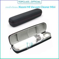 กระเป๋าเก็บของ Mi Vacuum Cleaner Mini เสี่ยวหมี่ เครื่องดูดฝุ่นมินิไร้สาย case Mi Vacuum Cleaner Mini bag cover เครื่องดูดฝุ่น กล่องเก็บของแบบพกพา Mi Vacuum Cle