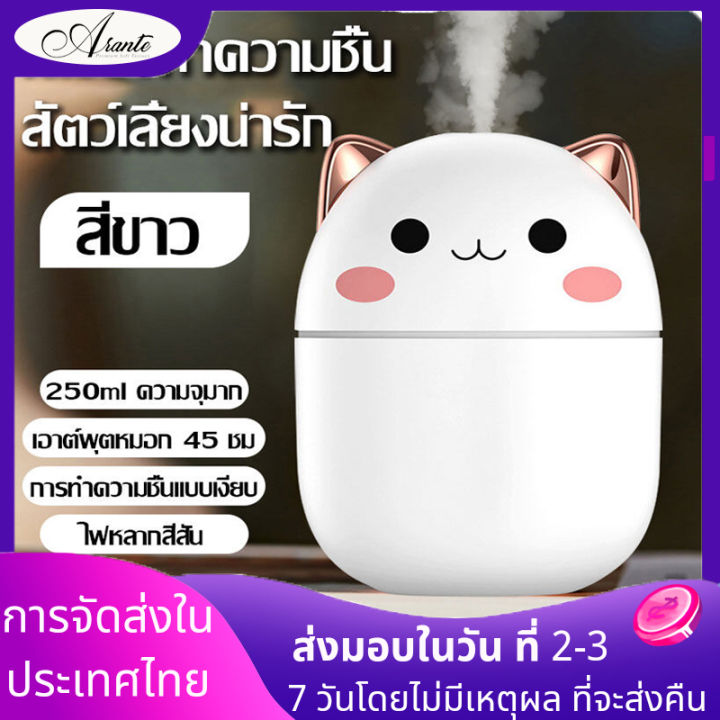 เครื่องพ่น-aroma-เครื่องทำความชื้นเงียบ-air-purifier-เครื่องฟอกอากาศพกพา-ไอน้ำพ่นไฟฟ้า-เครื่องพ่นไอน้ำ-เครื่องพ่นไอน้ำอโรม่า-เครื่องพ่นไอนำ-humidifier-เครื่องพ่นน้ำมันหอมระเหย-เครื่องพ่นไอน้ำ-ฟอกอากาศ