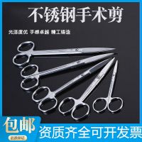 Original High-quality stainless steel scissors surgical stitch removal ophthalmic tissue gauze small   surgical experimental anatomical scissors