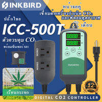 INKBIRD ดิจิตอลพรีสายโปรแกรมได้ ICC-500T CO2,ตัวควบคุมคาร์บอนไดออกไซด์ปรับได้พร้อมเซ็นเซอร์โพรบ S01สำหรับเรือนกระจกไฮโดรโปนิกส์ฯลฯ