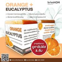 ORANGE+EUCALYPTUS SOAP [สบู่สารสกัดจากยูคาลิปตัส&amp; ส้ม ] ลดแบคทีเรีย เพิ่มวิตามินซี - 1 ก้อน