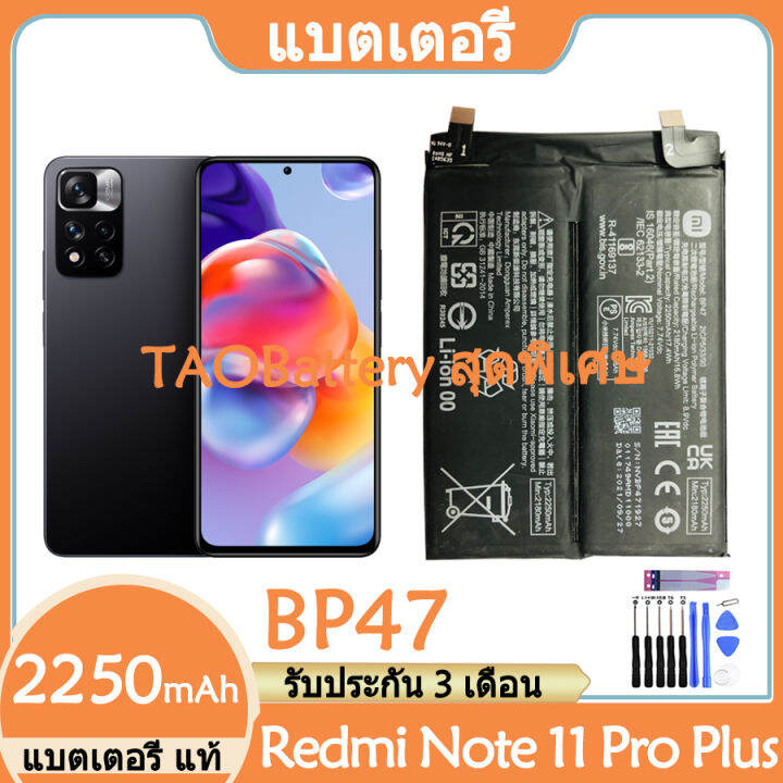 hmb-mobile-แบตเตอรี่-แท้-xiaomi-redmi-note-11-pro-redmi-note-11-pro-plus-แบต-battery-bp47-รับประกัน-3-เดือน