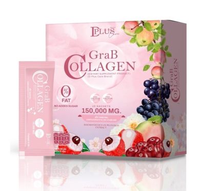 แกร๊ปคอลลาเจน Grab Collagen D Plus Skin (1กล่อง 10 ซอง) คอลลาเจนน้องใหม่ แบลน ดี พลัส