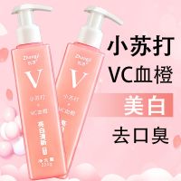 [VC Brightening] Baking soda blood orange toothpaste to remove yellow stains whitening bad breath remove yellow calculus tooth powder ultra white