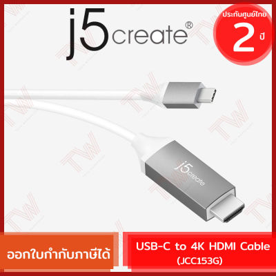 j5create JCC153G USB-C to 4K HDMI Cable (genuine) สายแปลง USB-C เป็น HDMI ของแท้ ประกันศูนย์ 2 ปี