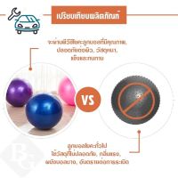 ⭐4.9 88+ชิ้น จัดส่งที่รวดเร็ว พร้อมส่งYoga ball  อลโยคะ ลูกอลโยคะ ขนาด75CM/25CM พร้อมที่สูลูม อลมินิการออกกำลังกาย ลูกอลฟิตเนส พร้อมส่งการขายครั้งแรก อุปกรณ์ฟิตเนสและออกกำลังกาย