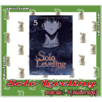 Solo Leveling [ยกชุด] [หนังสือการ์ตูน]