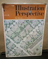 หนังสือคู่มือการออกแบบ ILLUSTRATION PERSPECTIVE โดยผู้เขียน EIJI MITOOKA