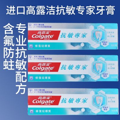 Colgate anti-sensitivity toothpaste imported foam special effect anti-sensitivity anti-desensitization anti-sensitivity whitening toothpaste medical anti-moth