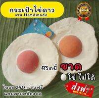 (ส่งฟรี) ?กระเป๋าไข่ดาว กระเป๋ายางพารากระเป่าสตางค์ แถมสายคล้องคอ  ?Handmade  ไข่ดาว