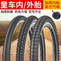 Children bicycle tire inner tues 12/14/16/18/20 inch 2.40/1.75/2.125 buggy accessories tire