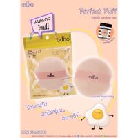 OD843 Perfect Puff โอดีบีโอ เพอร์เฟค พัฟ พัฟทาแป้ง สัมผัสนุ่มม… สบายผิว