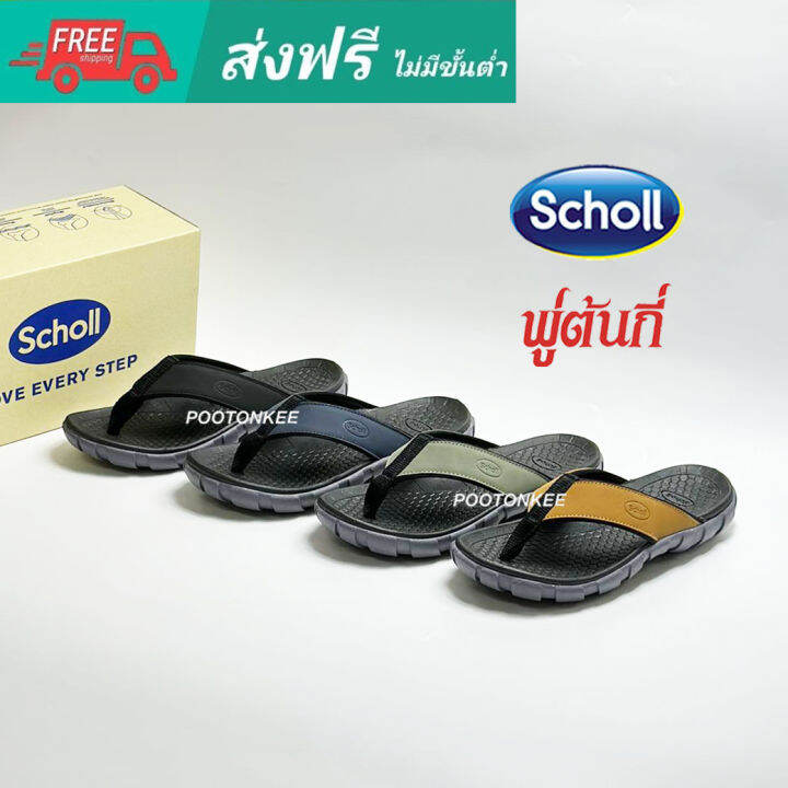 scholl-jaxon-รองเท้าแตะ-unisex-สกอลล์-หูหนีบ-รุ่น-เจซัน-ของเเท้-พร้อมส่ง