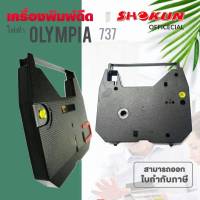 Olympia F737C เทียบเท่า ผ้าหมึกพิมพ์ดีดความยาวผ้า 120 เมตรสำหรับพิมพ์ดีดไฟฟ้า OLYMPIA รุ่น CARRERA III BT, CARRERA II BT CARRERA BT, SPLENDID II BT SPLENDID BT น้ำหนัก 60 กรัมจำนวน 1 ตลับ