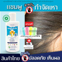 LUCCA Herbal Kids Shampoo สำหรับคนเป็นเหา กำจัดเหา ไข่เหา แชมพูกำจัดเหา ด้วยสมุนไพร สูตรพรีเมียม สมุนไพรกำจัดเหา กลิ่นหอม ฟองนุ่ม 100ml