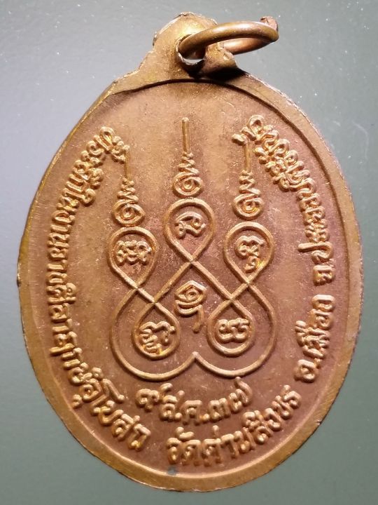 เหรียญหลวงพ่อหินกอง-ที่ระลึกในงานวางศิลาฤกษ์อุโบสถ-วัดด่านสิงขร-อำเภอเมือง-จังหวัดประจวบคีรีขันธ์-สร้างปี-2537