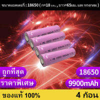 ถ่านชาร์จ 18650 3.7V 9800 mAh ไฟเต็ม ราคาสุดคุ้ม แบตเตอรี่ลิเธียมไอออนแบบชาร์จไฟได้ ราคาถูก 4 ก้อน（p）