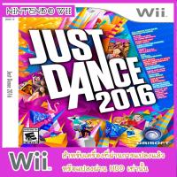 Just Dance 2016