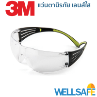 ตัวแทนจำหน่าย! แว่นนิรภัย 3M เลนส์ใส SF401AF แว่นเซฟตี้ มาตรฐาน EN166, ANSI Z87.1, CSA-Z94.3 Safety glasses