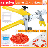 【Ships from Thailand】Tile Leveling System with Tile Plier 100Pcs Tile Spacers Clips+100Pcs Reusable Wedges+tile leveling pliers Tile Tools Set for Stone Installation (1.0MM Tile Spacers SET)