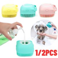 Dog Bath Brush Bathroom Puppy Cat Massage Comb Soft Silicone Shower Brush with Shampoo Box Pet Cleaning Tools Dog Accessories