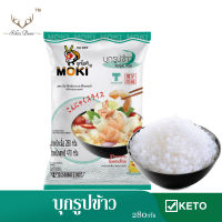 MOKI บุกรูปข้าว 280 กรัม (FK0035-1) บุกข้าว คลีน คีโต เจ บุก บุกเพื่อสุขภาพ keto Konjac rice