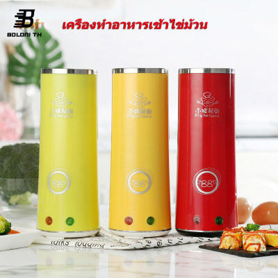 TH PUDDING⚡จัดส่ง 3 ถึง 5 วัน⚡ เครื่องทำไข่ม้วน ไฟฟ้า Household egg cups, egg roll machine, mini egg omelet, sausage wrap machine เครื่องทำอาหารเช้า เครื่องทำไข่ม้วน Homeถ้วยวางไ