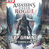 [PC GAME] แผ่นเกมส์  Assassins Creed Rogue Deluxe Edition PC