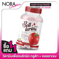 [1 Free 1] Bell Lerine Gluta เบลล์ เลอรีน กลูต้า [30 แคปซูล] กลูต้าผสมคอลลาเจน