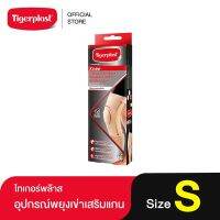 Tigerplast ไทเกอร์พล๊าส อุปกรณ์พยุงเข่าชนิดเสริมแกนด้านข้าง เอ็กซ์ตร้าคอมฟอร์ท Size S