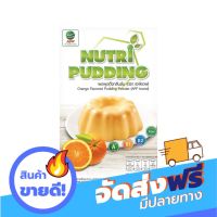 ✱✱ส่งฟรี✱✱ [COD] APF พุดดิ้งโภชนาการ รสส้ม 1 ซอง 126 g. ลดกระหน่ำ เก็บปลายทาง