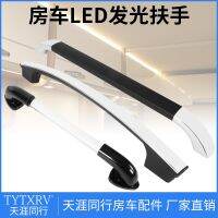 RV door side handrail yacht auxiliary LED light-emitting handrail blue light white light lighting handle stainless steel handle