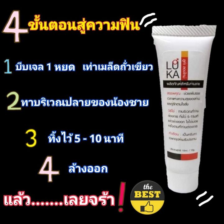 buy-now-ลด-50-ของแท้-พร้อมส่ง-luka-เจลชลอการหลั่ง-เห็นผล100-ไม่ระบุชื่อสินค้าหน้ากล่อง