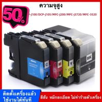 เหมาะสำหรับตลับหมึก Brother LC539XL LC535XL ตลับหมึก brother DCP-J100 J105 MFC-J200 หมึก all-in-one ตลับหมึก #หมึกเครื่องปริ้น hp #หมึกปริ้น   #หมึกสี   #หมึกปริ้นเตอร์  #ตลับหมึก