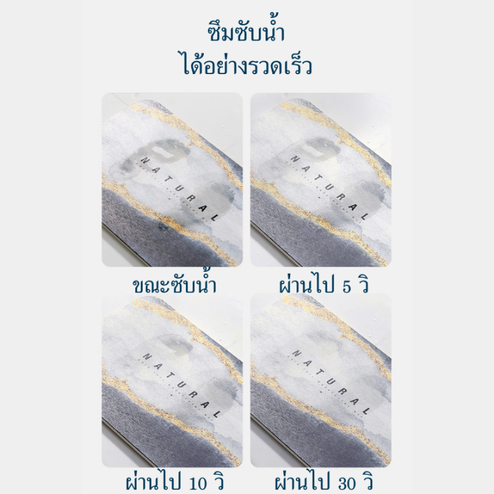 พรมหินเช็ดเท้า-พรมหินซับน้ำ-bath-mat-ขนาด-30-40-cm-ขนาดน่ารัก-ลายเยอะแยะ-ดูดซับน้ำได้ดี-แห้งไว-ฟรี-แผ่นรองกันลื่น