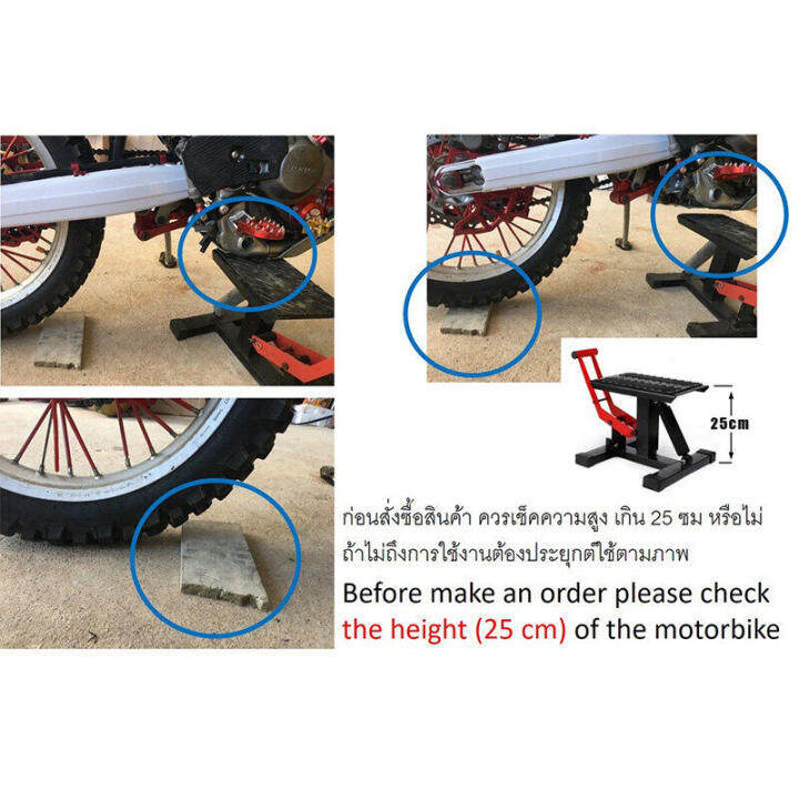 สแตนด์ตั้งรถ-สแตนด์ยกรถ-วิบาก-ปรับสูงต่ำได้-สแตนยกรถมอไซค์-สแตนตั้งรถ-มอเตอร์ไซค์-สแตรนยกรถ-แสตนตั้งรถมอไซ-แสตนยกรถ-สแตนด์ยกรถ