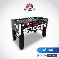 โต๊ะโกล์ โต๊ะกีฬา โต๊ะบอล Football Table