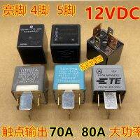 (ของแท้/1ชิ้น)☼ระดับ♦เครื่องปรับอากาศแตรรถ70A นำเข้าแบบ12V ดัดแปลงพลังงานสูงสำหรับ80A รถยนต์รีเลย์ทั่วไปแบบกว้าง4 5