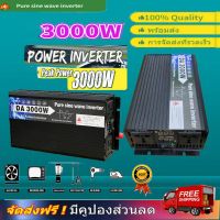 อินเวอร์เตอร์ 3000W ( 3000VA ) SUOER/NIKYTEK  Inverter 3000VA SUA-3000A แปลงไฟ 12V ออก 220V แปลงไฟรถยนต์ เป็น ไฟบ้านอินเวอร์เตอร์เพียวซายเวฟ DA inverter