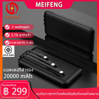 Meifeng power bank 20000 mAh แบตเตอรี่สำรองแบบความจุขนาดใหญ่ พกพาสำหรับ Apple, Huawei, ข้าวฟ่าง, vivo, oppo ชาร์จเร็ว2.1A (พลังงานมือถือ, พลังงานแบตเตอรี่สำรอง), ฟรี Micro USB สายชาร์จ (ตามมาตรฐานมอก)รับประกัน 1 ปี พาวเวอร์แบงค์ รุ่น DX2