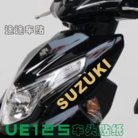 สติกเกอร์ติด UE125 Suzuki Youyi สติกเกอร์ติดรถยนต์ดัดแปลงส่วนบุคคลของตกแต่งกันน้ำโลโก้สติกเกอร์สำหรับแปะร่างกายที่สร้างสรรค์