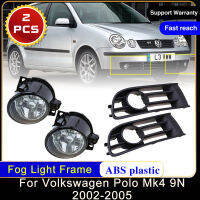 1ชุดสำหรับ Volkswagen Polo Mk4 9N 2002 ~ 2005 6Q 6Q 6QA ด้านหน้าหมอกโคมไฟกรอบ Grille ไม่มี Bulb