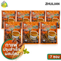 [7 ซอง] กาแฟ Zhulian Coffee Plus กาแฟซูเลียน คอฟฟี่ พลัส [20 กรัม]