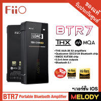 FiiO BTR7 Bluetooth  DAC/AMP รองรับ MQA, Dual Hi-Res ประกันศูนย์ไทย 1 ปี