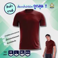 เสื้อแขนสั้น ( เนื้อเรียบ ) ผ้ากีฬา Micro100 ผ้าไมโคร สปอร์ต คงทน ใส่สบายระบายอากาศ